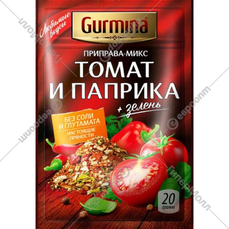 Приправа «Gurmina» микс, томат и паприка, 20 г