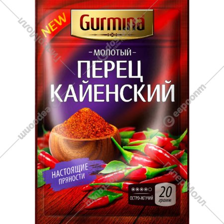 Перец молотый кайенский «Gurmina» 20 г