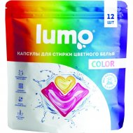 Капсулы для стирки «Lumo» для цветного белья, 12 шт