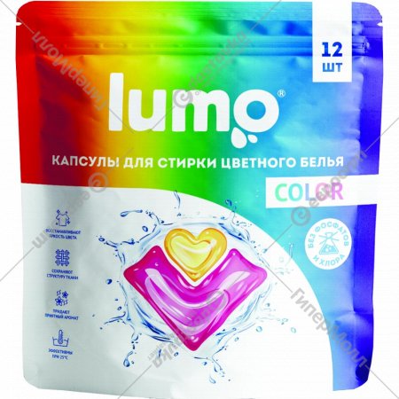 Капсулы для стирки «Lumo» для цветного белья, 12 шт