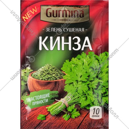 Кинза сушеная «Gurmina» 10 г