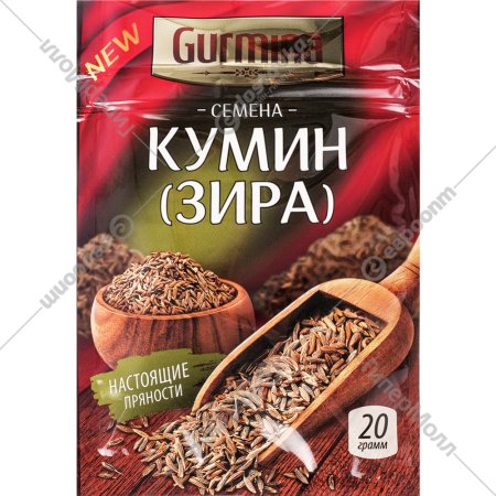 Кумин семена «Gurmina» 20 г