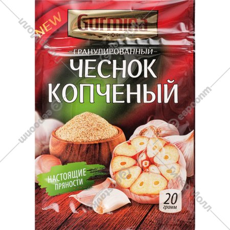 Чеснок копченый гранулированный «Gurmina» 20 г