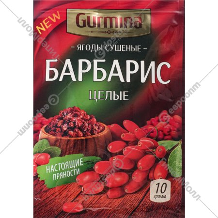 Барбарис ягоды «Gurmina» сушёные целые, 10 г