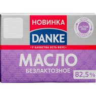 Масло сливочное Danke безлактозное, 82.5%, 160 г