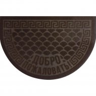 Коврик «Kovroff» Чешуйки, полукруг, ПП/04/03/03, коричневый, 60х90 см