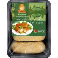 Полуфабрикат из мяса цыпленка-бройлера «Котлета Папараць-кветка по-белорусски» охлаждённый, 1 кг
