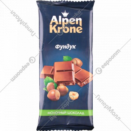 Шоколад «Alpen Krone» молочный, фундук, 90 г