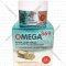 Крем для лица «BelKosmex» Omega 369, для сухой и чувствительной кожи, 48 гр