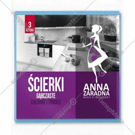 Салфетки для уборки «Anna Zaradna» 3 шт