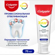 Зубная паста «Colgate» total 12,отбеливающая, 75 мл.