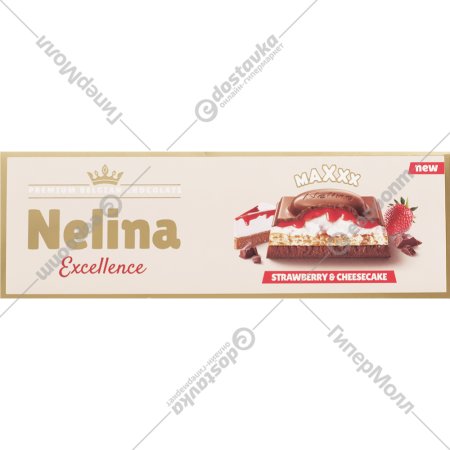 Шоколад молочный «Nelly» Nelina MAXXX, клубника и чизкейк, 270 г