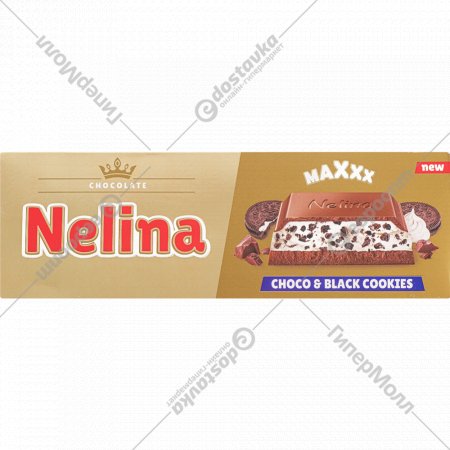 Шоколад молочный «Nelly» Nelina Maxxx, с молочной начинкой и крошкой печенья, 250 г