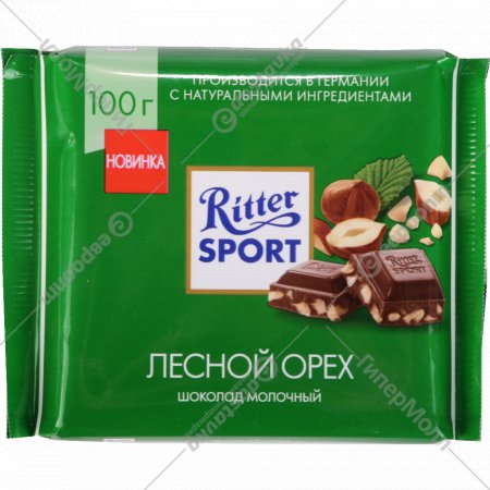 Шоколад молочный «Ritter Sport» лесной орех, 100 г