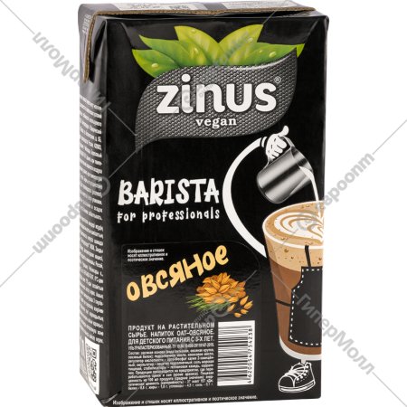 Овсяное молоко «Zinus» Barista, 1.8%, 1 л