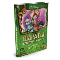 

Книга" КАПИТАН ДЖЕН"