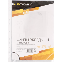 

Файлы "INФОРМАТ" А4 30 мкм 10 шт в упак.