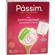 Рис круглозерный «Passim» Дальневосточный, 500 г