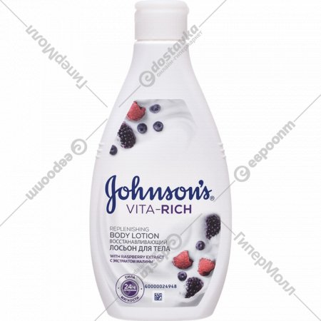 Лосьон для тела «Johnson's» Vita Rich восстанавливающий, с экстрактом малины и ароматом лесных ягод, 250 мл