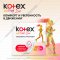 Прокладки женские ежедневные «Kotex» Active Deo, 16 шт.