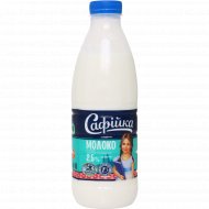 Молоко «Сафiйка» ультрапастеризованное, 2.5%, 950 мл
