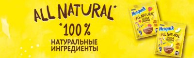 Каша овсяная «Nesquik» All Natural, 185 г