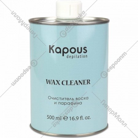 Очиститель воска и парафина «Kapous» 2197, 500 мл