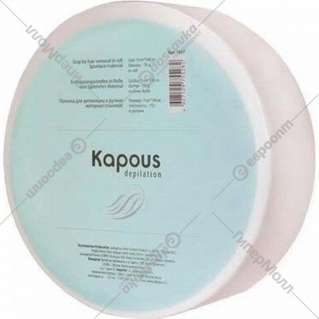 Полоска для депиляции «Kapous» 1657, 7 см х 100 м