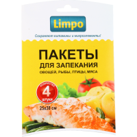 

Пакеты для запекания "LIMPO"(25*38см)4шт