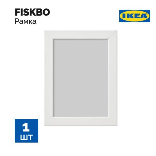 Рамка «Ikea» Fiksbo, белый, 13х18см