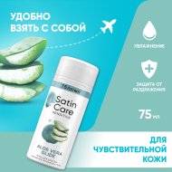 Гель для бритья для женщин «Satin Care» Aloe Vera, для чувствительной кожи, 75 мл
