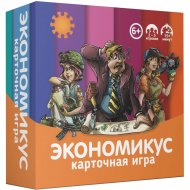 Настольная карточная игра «Экономикус» Э012.