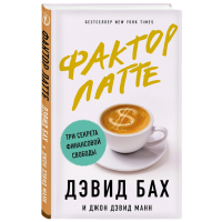

Книга"ТРИ СЕКРЕТА ФИНАНСОВОЙ СВОБОДЫ"