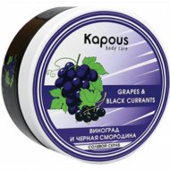 Скраб для тела «Kapous» Солевой, смородина и виноград, 2266, 200 мл