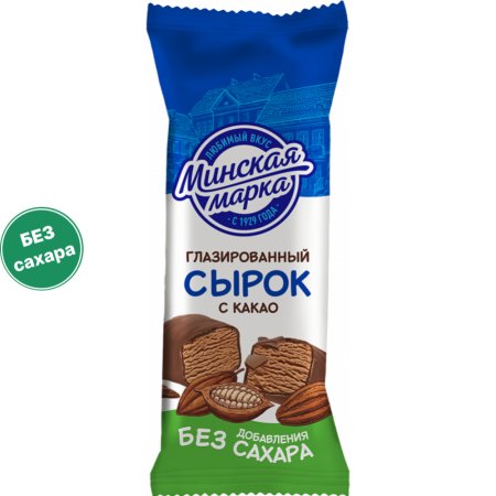 Сырок творожный глазированный Минская марка с какао, без сахара, 20%, 45 г