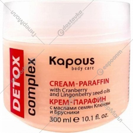 Крем для рук «Kapous» Detox complex, с маслами семян клюквы и брусники, 2585, 300 мл