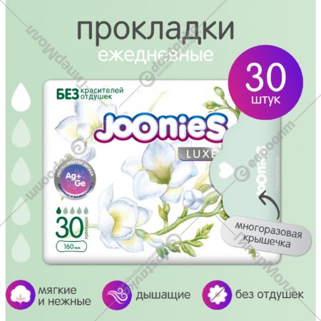 Ежедневные женские прокладки «Joonies» Luxe, 30 шт