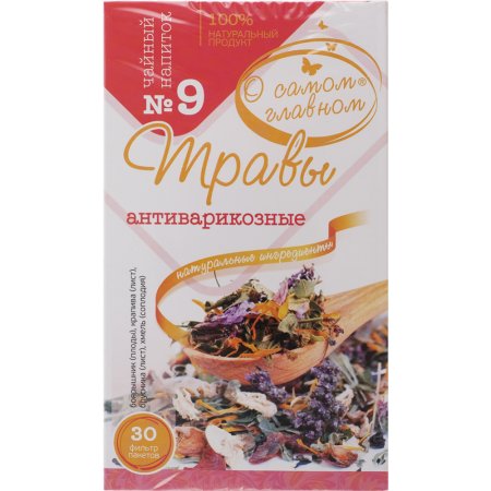 Чайный напиток «Фитокод» №9 сбор антиварикозный, 60 г