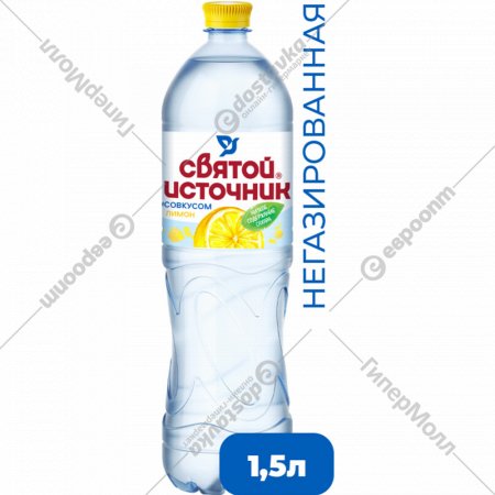 Напиток «Святой Источник» негазированный со вкусом лимона, 1.5 л