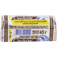 

Сырок глаз."ТИМОША" 15% (шоколадный) 45г