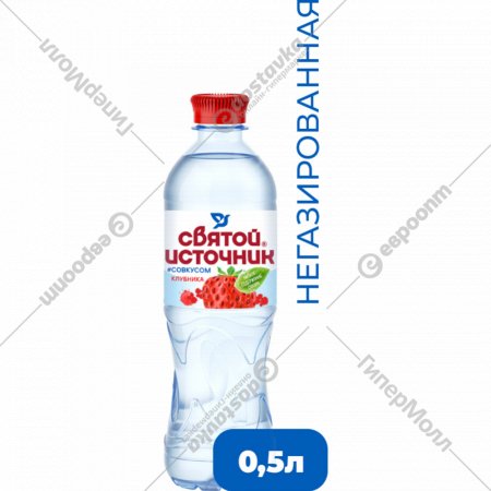 Напиток сокосодержащий негазированный «Святой Источник» со вкусом клубники, 0.5 л