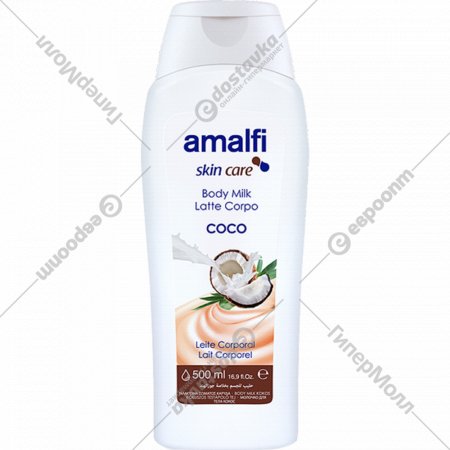 Молочко для тела «Amalfi» кокос, 500 мл
