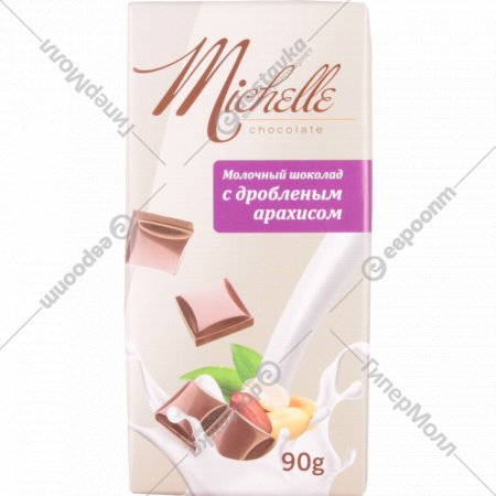 Шоколад «Michelle» молочный, с дробленым арахисом, 90 г