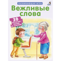 

Книга"ПАЗЛЫ.ВЕЖЛИВЫЕ СЛОВА"