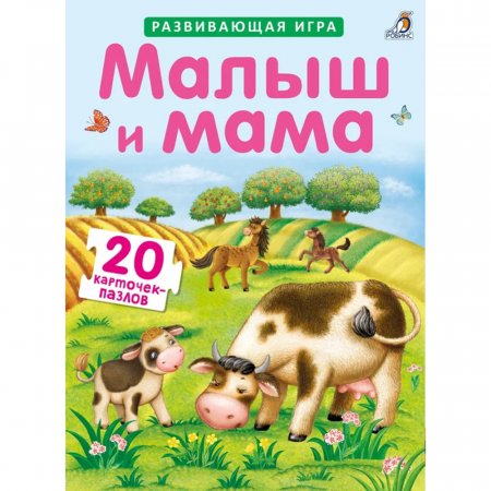 Набор из 21 карточки «Малыш и мама».