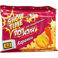 

Попкорн "ШОУ ТАЙМ" (для СВЧ,карамель)80г