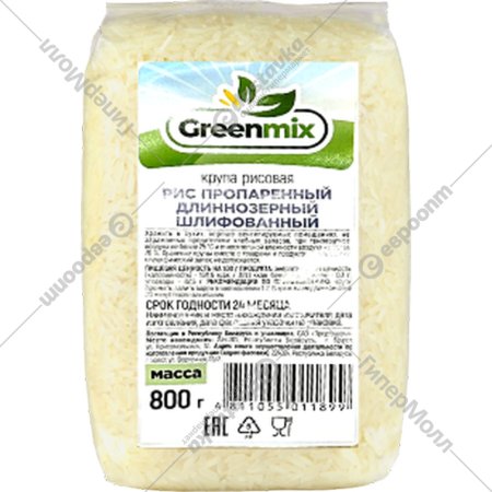 Рис шлифованный «Greenmix» длиннозерный, пропаренный 800 г