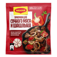 

Приправа "MAGGI"(д/сочн. мяса и шашл)20г