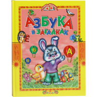 

Книга «УЧИСЬ МАЛЫШ. АЗБУКА» К1 (3 кн)