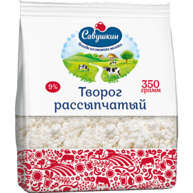 Творог «Са­вуш­кин» рас­сып­ча­тый, 9%, 350 г